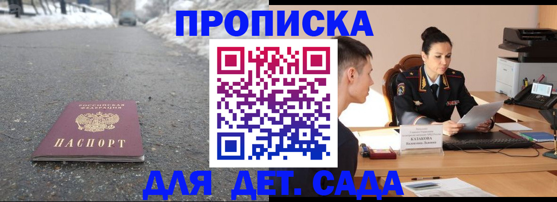 временная регистрация для всех в Ивановской области