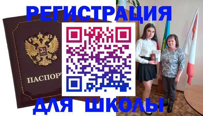 временная регистрация недорого в Ивановской области