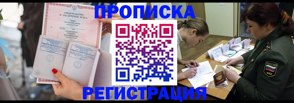 прописка в квартире в Ивановской области